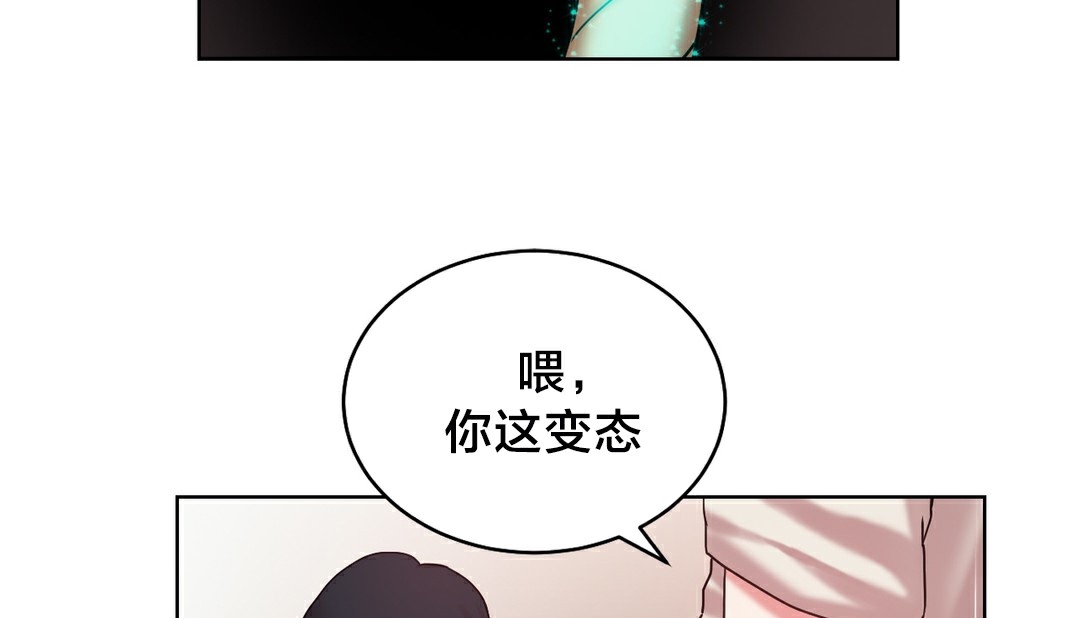 情趣绳子 第13話 韩漫图片57