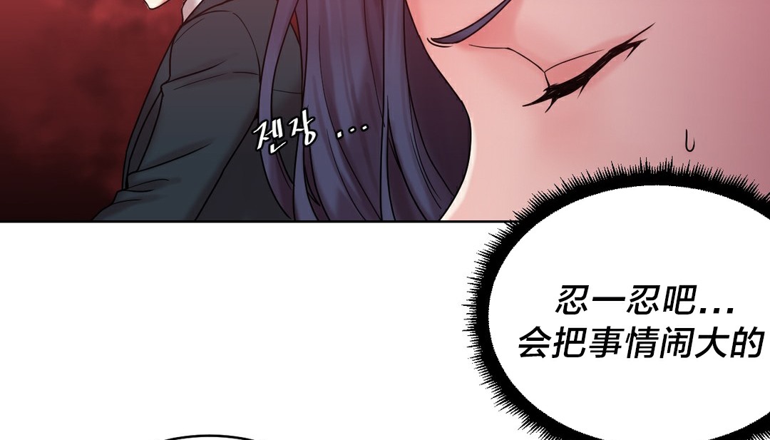 情趣绳子 第13話 韩漫图片94