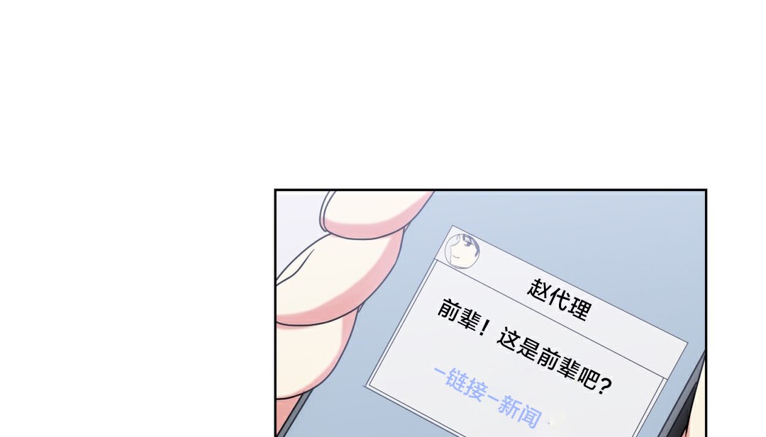 情趣绳子 第13話 韩漫图片159