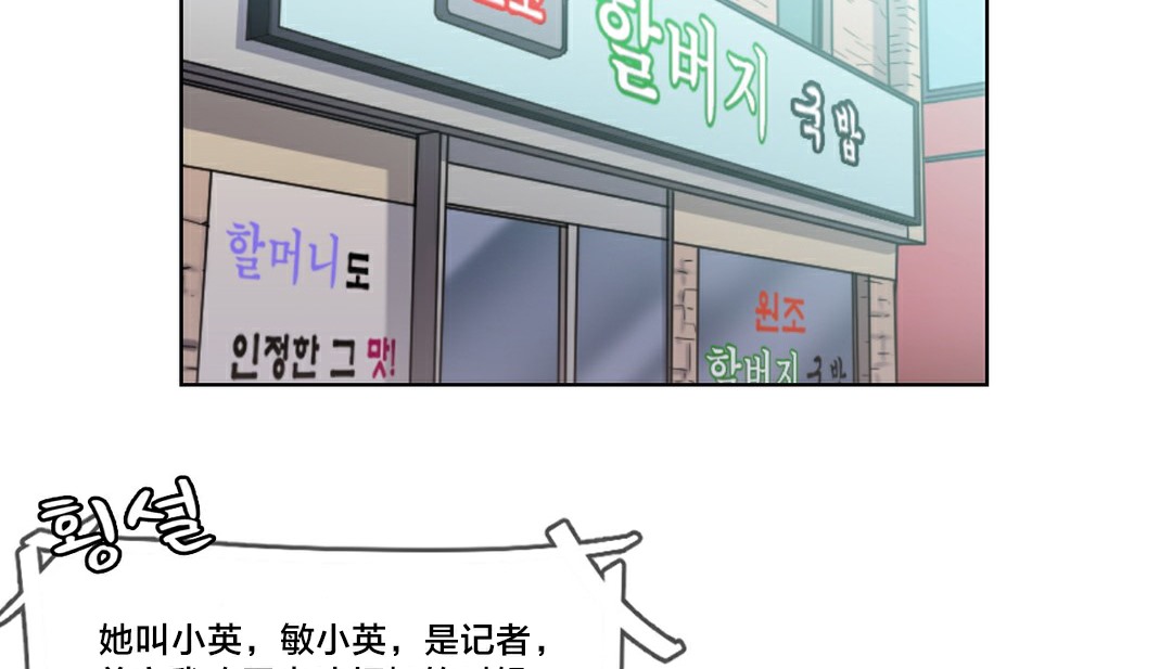 情趣绳子 第13話 韩漫图片149
