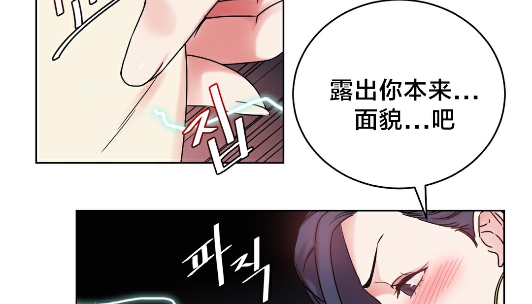 情趣绳子 第13話 韩漫图片61
