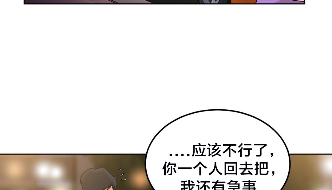 情趣绳子 第13話 韩漫图片116