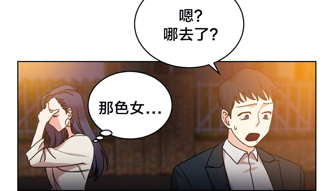 情趣绳子 第13話 韩漫图片125