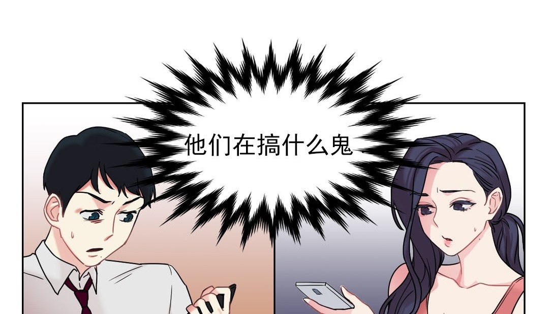 情趣绳子 第14話 韩漫图片70
