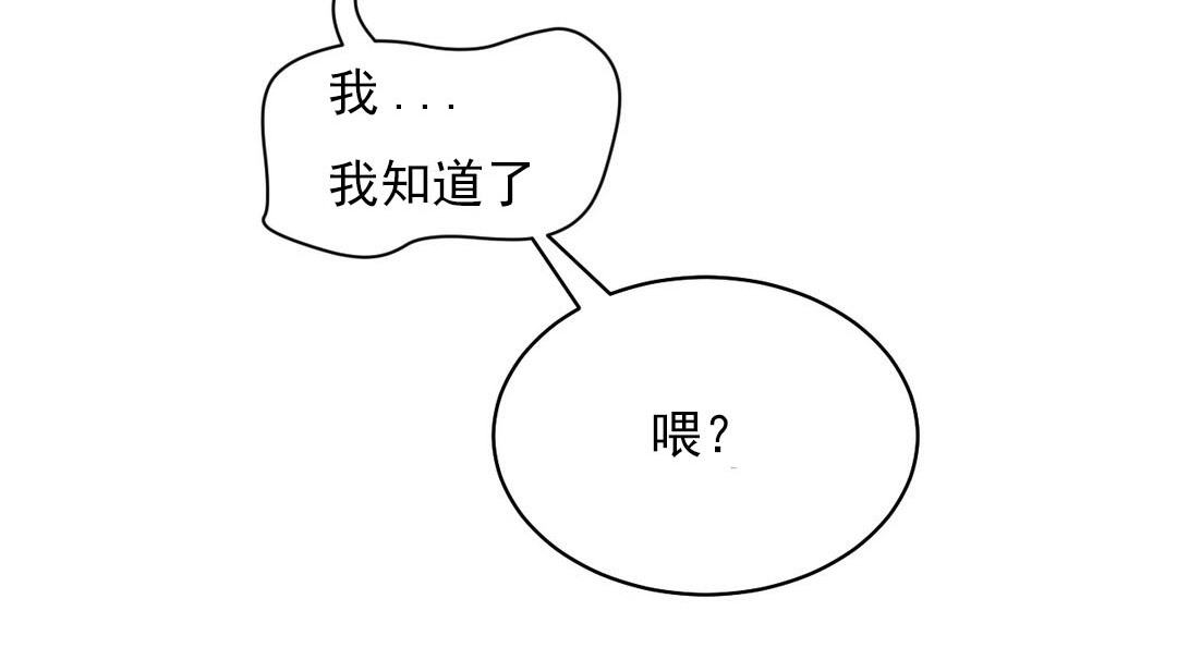 情趣绳子 第14話 韩漫图片56
