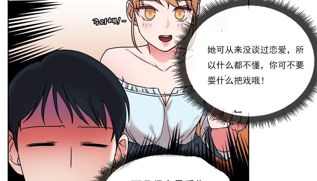 情趣绳子 第14話 韩漫图片92