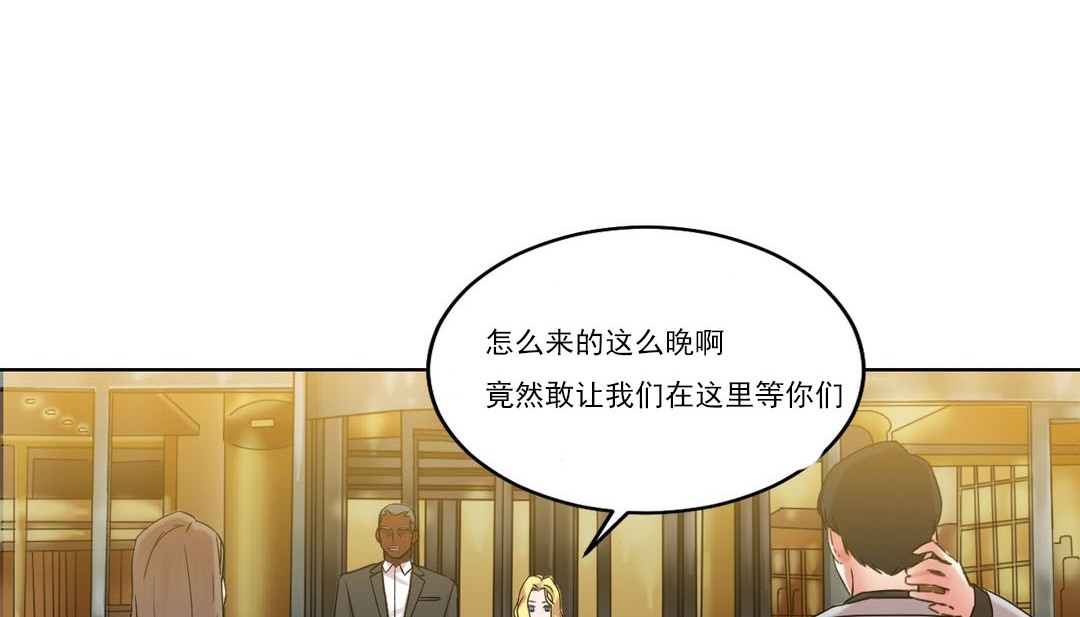 情趣绳子 第14話 韩漫图片101