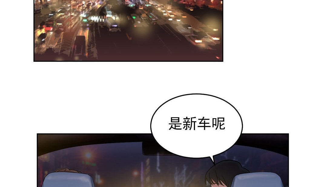 情趣绳子 第14話 韩漫图片83