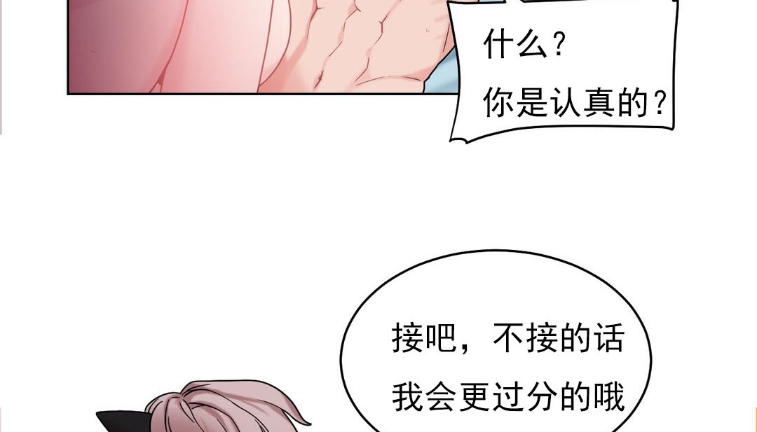 情趣绳子 第14話 韩漫图片53