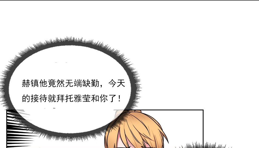 情趣绳子 第14話 韩漫图片91