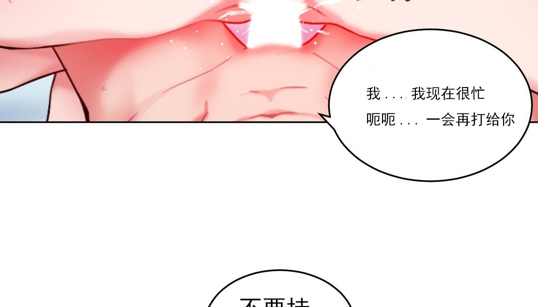 情趣绳子 第14話 韩漫图片60