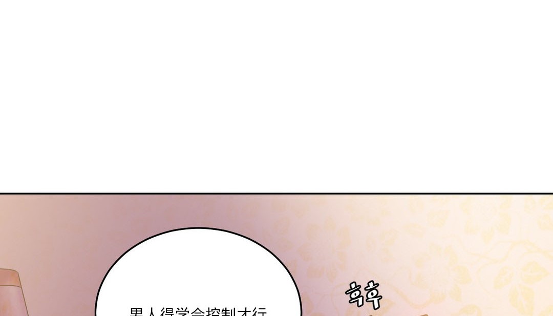 情趣绳子 第14話 韩漫图片32