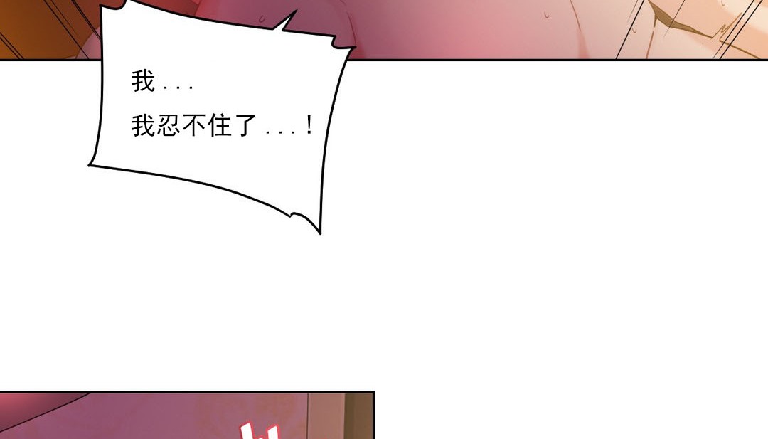 情趣绳子 第14話 韩漫图片18