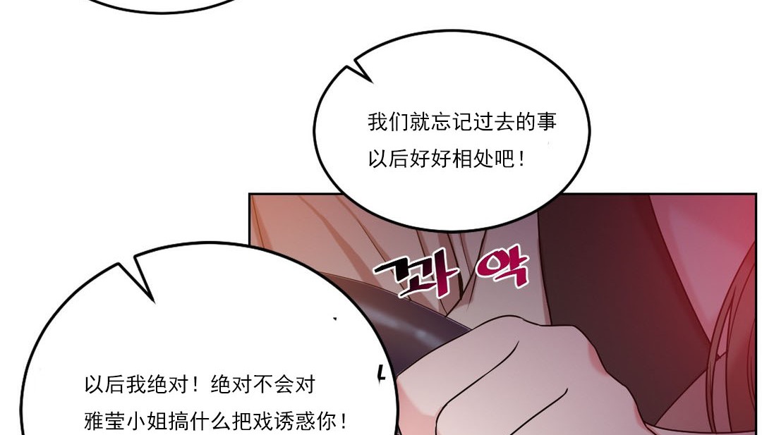 情趣绳子 第14話 韩漫图片95