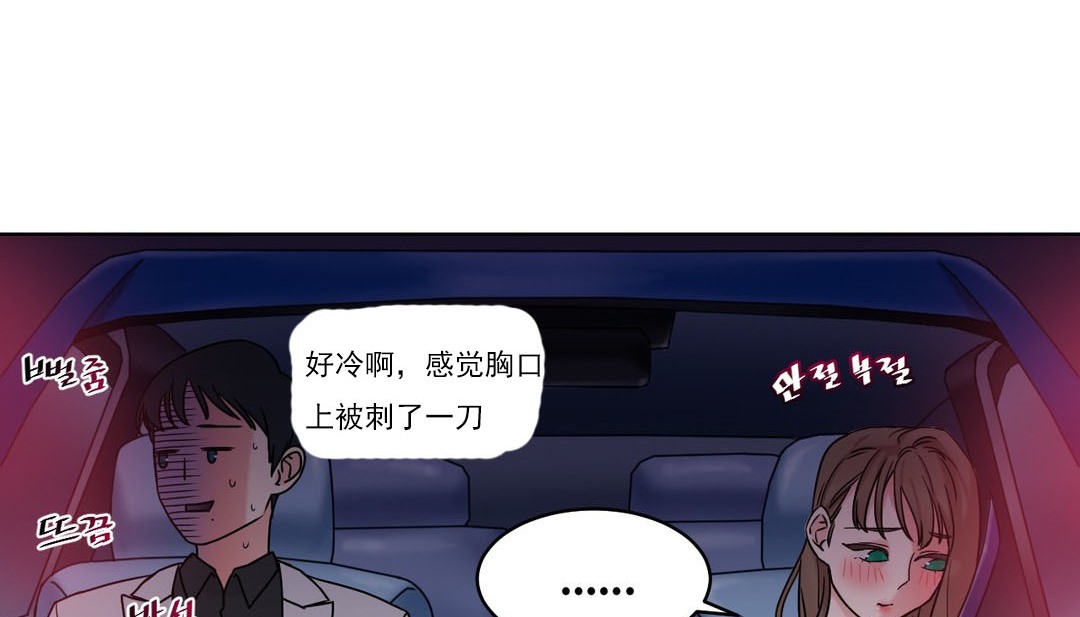 情趣绳子 第14話 韩漫图片86