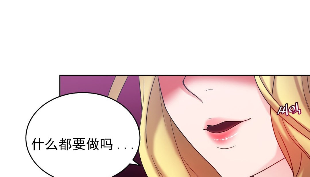 情趣绳子 第14話 韩漫图片123