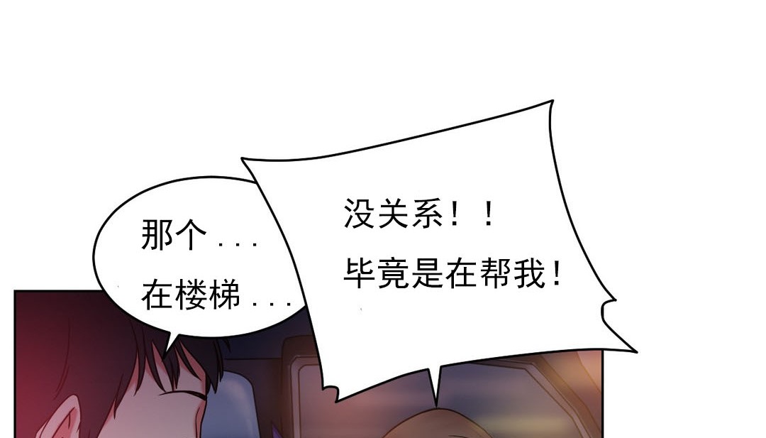 情趣绳子 第14話 韩漫图片88