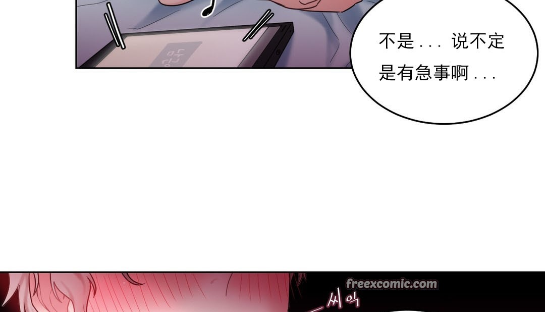 情趣绳子 第14話 韩漫图片50