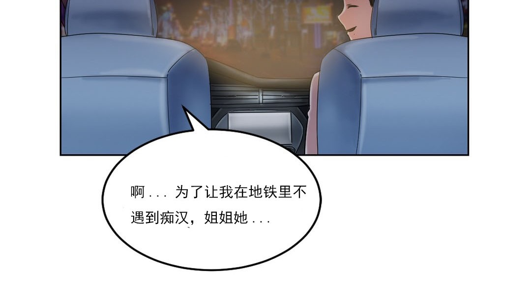 情趣绳子 第14話 韩漫图片84