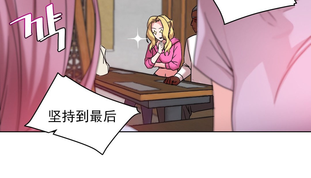 情趣绳子 第14話 韩漫图片122