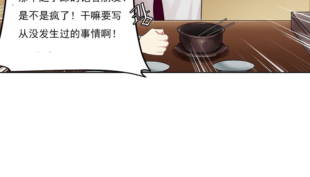 情趣绳子 第14話 韩漫图片58