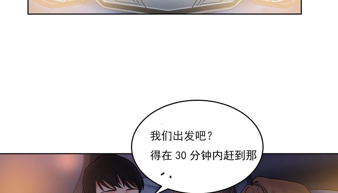 情趣绳子 第14話 韩漫图片80