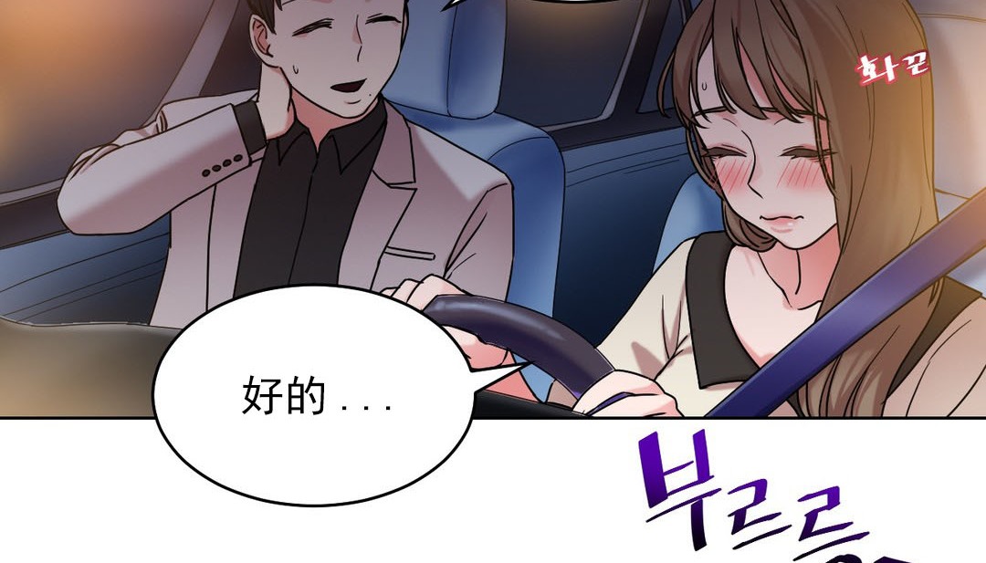 情趣绳子 第14話 韩漫图片81