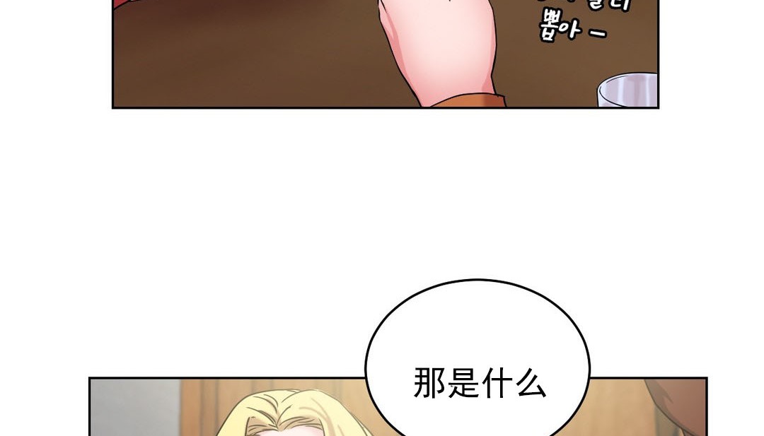 情趣绳子 第14話 韩漫图片116