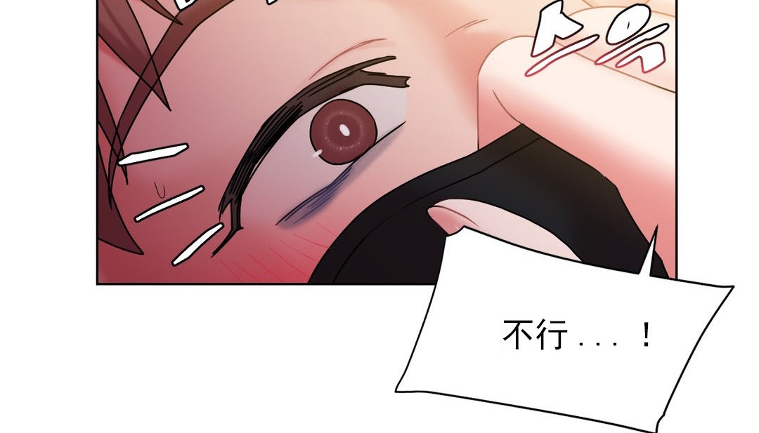 情趣绳子 第14話 韩漫图片26