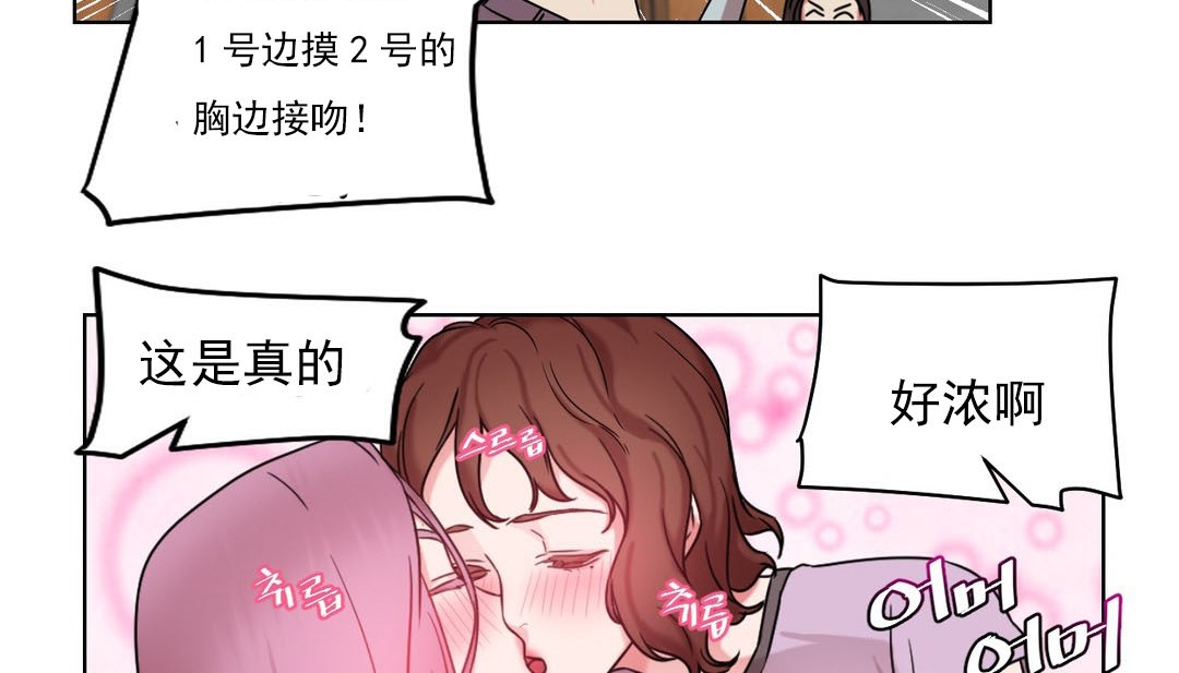 情趣绳子 第14話 韩漫图片119
