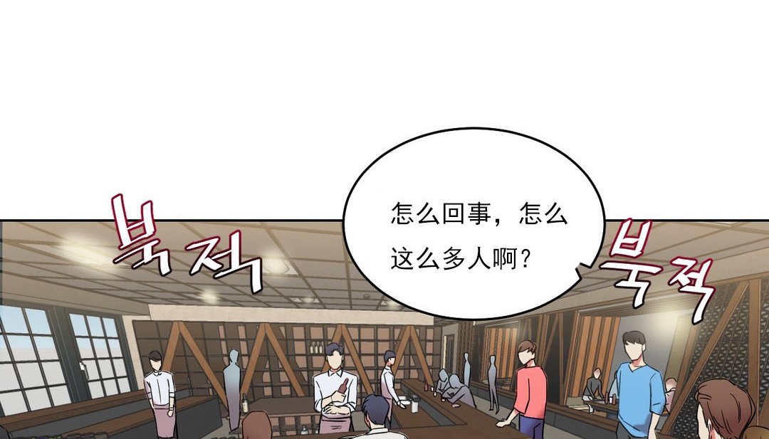 情趣绳子 第14話 韩漫图片108
