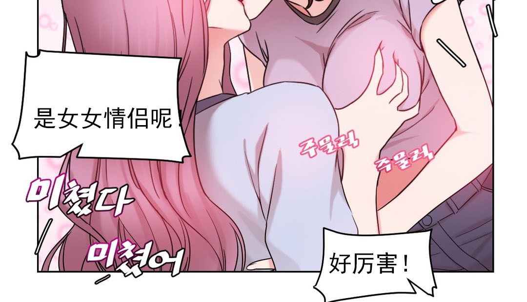 情趣绳子 第14話 韩漫图片120