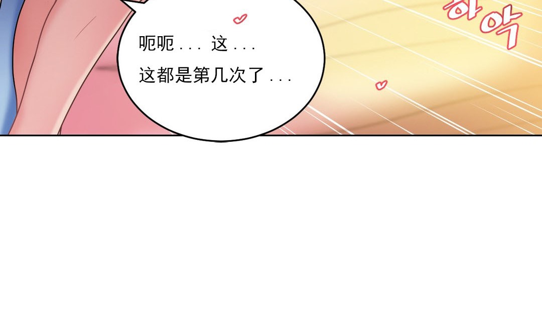情趣绳子 第14話 韩漫图片48