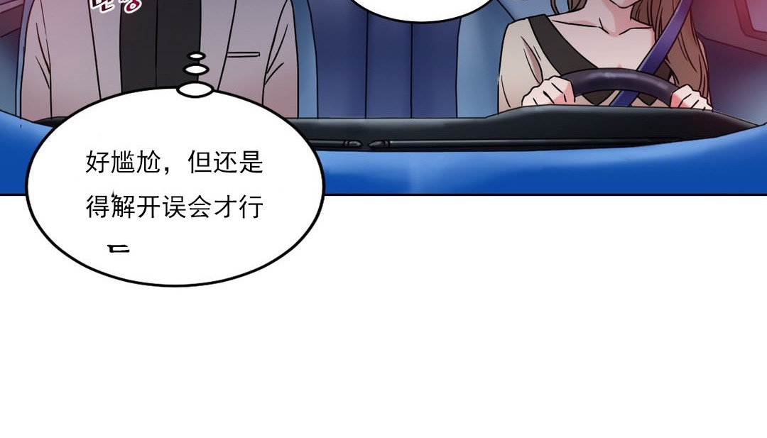 情趣绳子 第14話 韩漫图片87