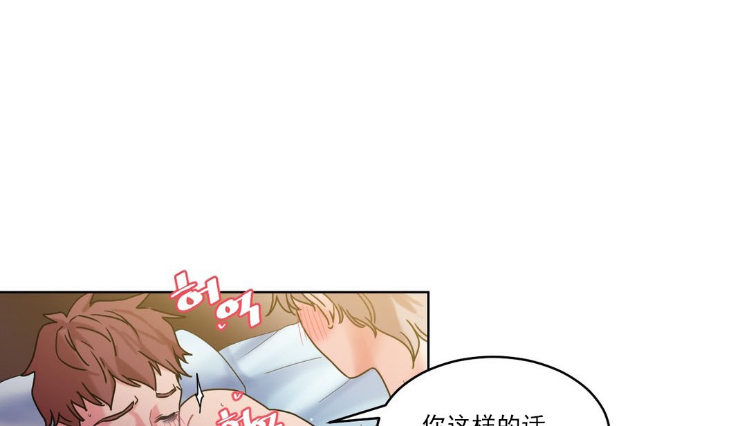 情趣绳子 第14話 韩漫图片44