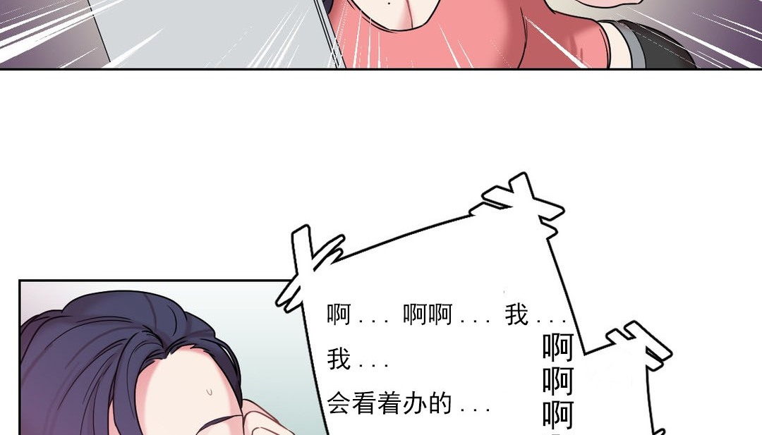 情趣绳子 第14話 韩漫图片65
