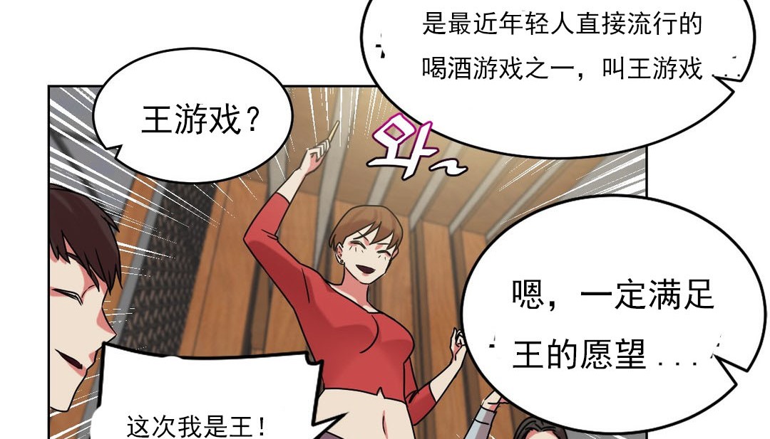 情趣绳子 第14話 韩漫图片118
