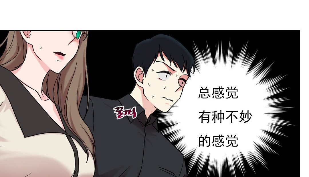 情趣绳子 第14話 韩漫图片125