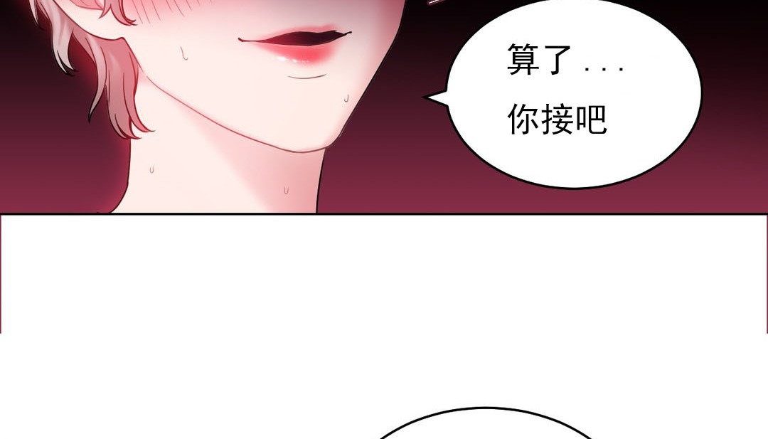 情趣绳子 第14話 韩漫图片51