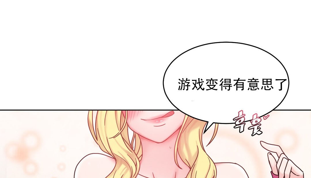 情趣绳子 第15話 韩漫图片127