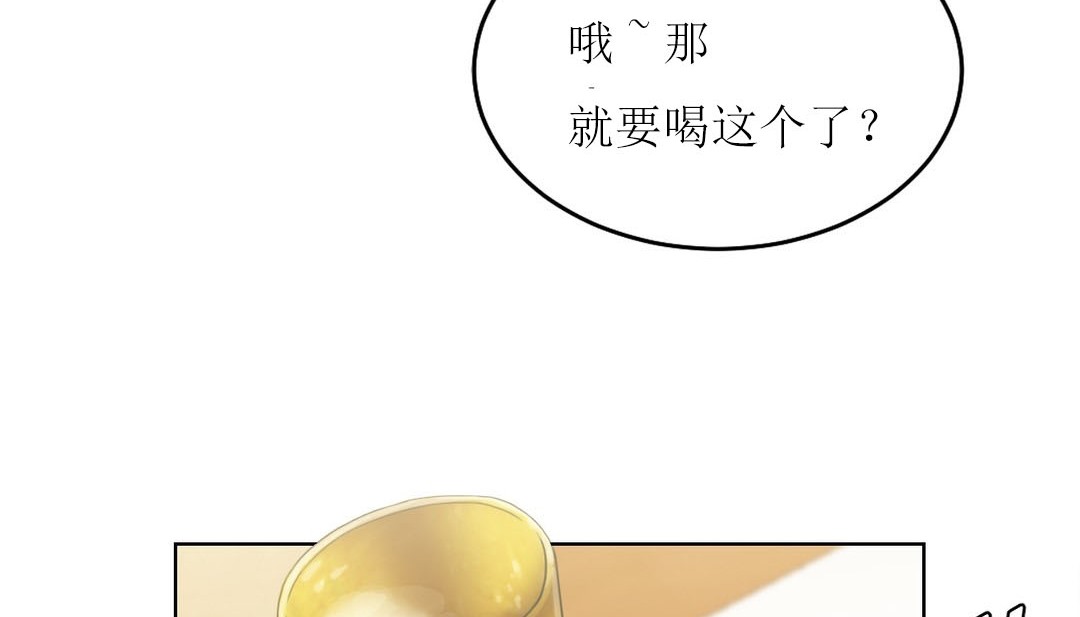 情趣绳子 第15話 韩漫图片54
