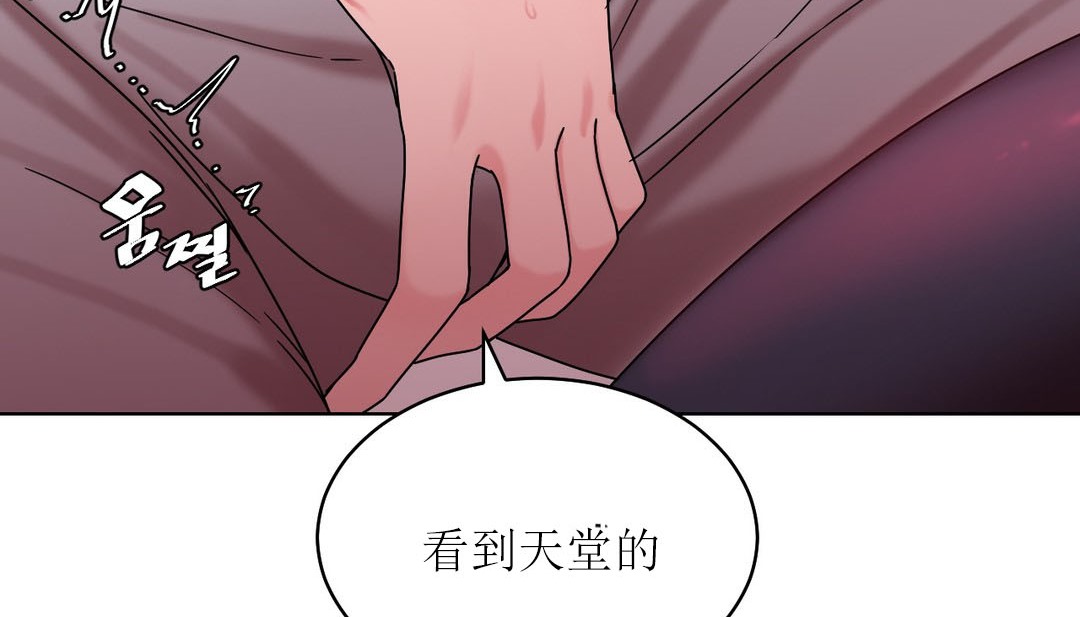 情趣绳子 第15話 韩漫图片139