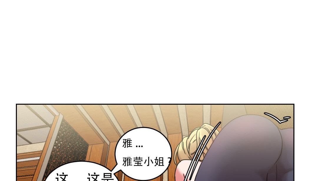 情趣绳子 第15話 韩漫图片130