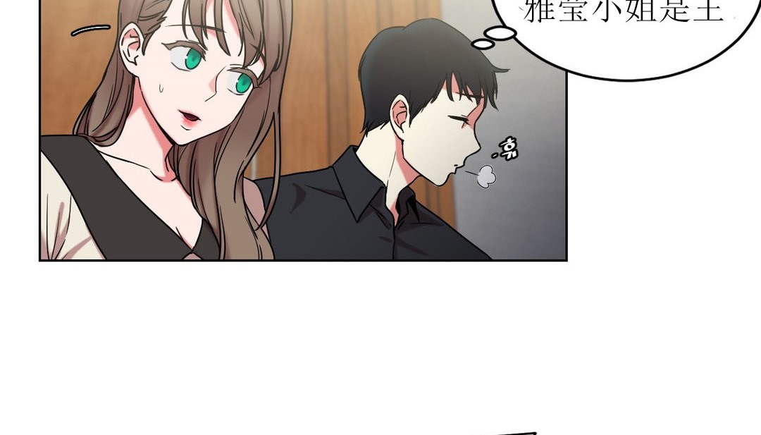 情趣绳子 第15話 韩漫图片4