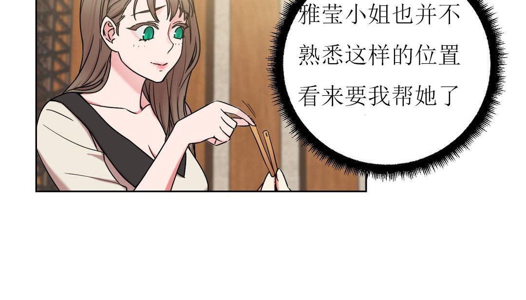 情趣绳子 第15話 韩漫图片9