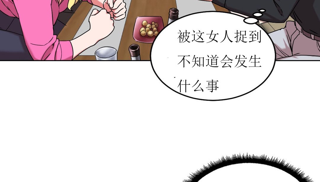 情趣绳子 第15話 韩漫图片6