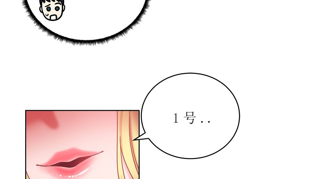 情趣绳子 第15話 韩漫图片43