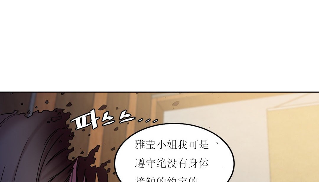 情趣绳子 第15話 韩漫图片95