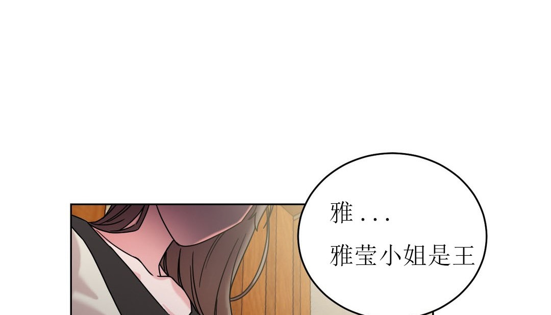 情趣绳子 第15話 韩漫图片115