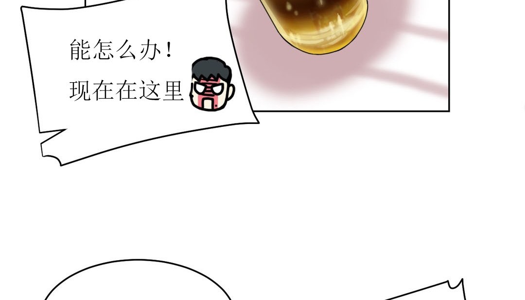 情趣绳子 第15話 韩漫图片56